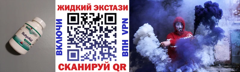 Бутират 1.4BDO  Купить где  Боготол 