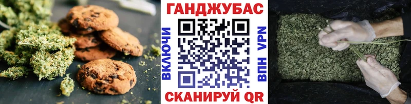 Печенье с ТГК марихуана  Купить  Боготол 