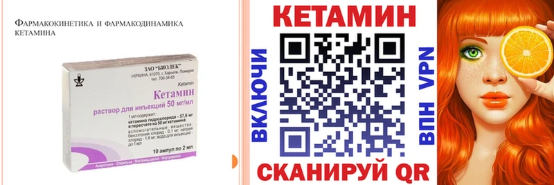 Купить где Боготол КЕТАМИН ketamine