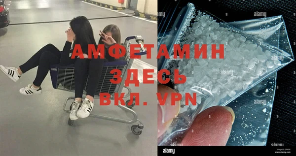 метамфетамин Бежецк