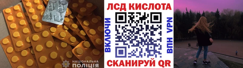 LSD-25 экстази кислота  Купить где  Боготол 