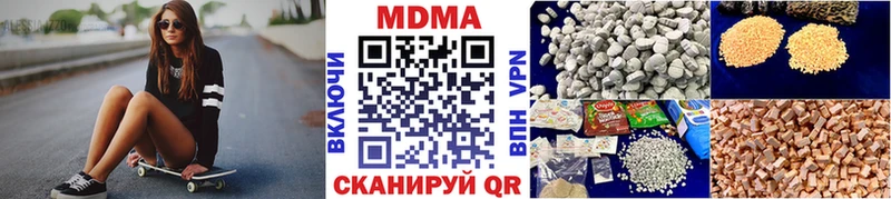 MDMA Molly  Купить закладки  Боготол 