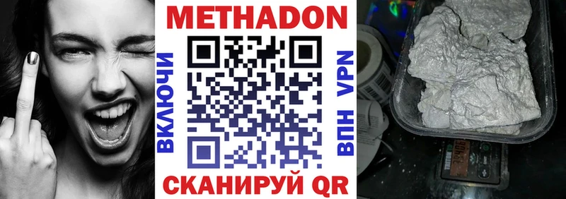 Метадон methadone  Купить где  Боготол 